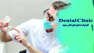 عوارض قلیان کشیدن بعد از جراحی دندان عقل