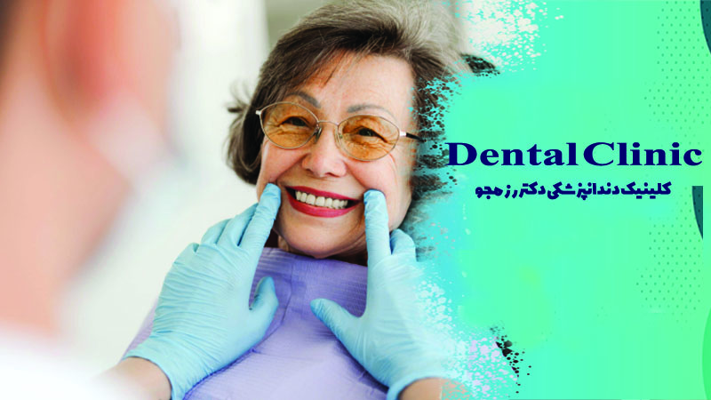 مراقبت های بعد از لمینت دندان