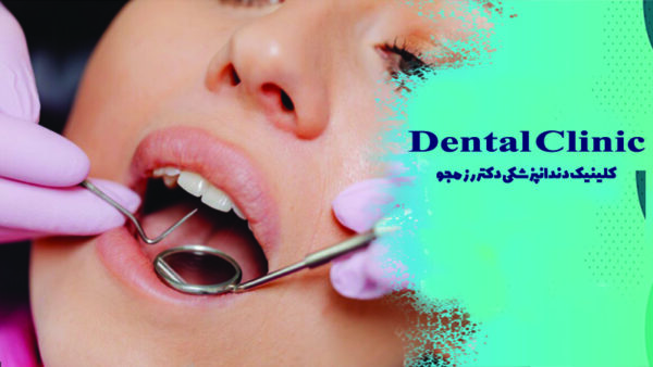 نحوه عصب کشی دندان جلو