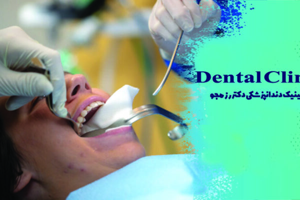 مراحل جراحی دندان عقل نهفته