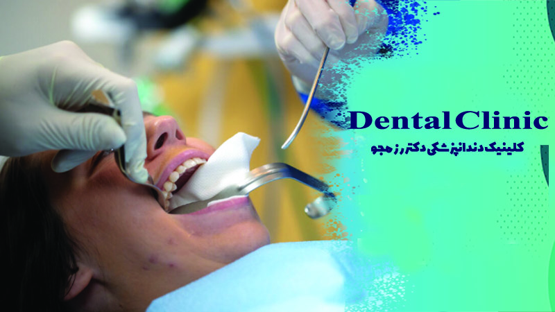 مراحل جراحی دندان عقل نهفته