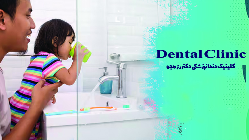 دهانشویه های طبیعی