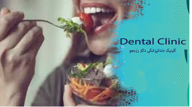 چند روز بعد از ایمپلنت می‌توان غذا خورد