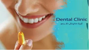 نشانه کمبود ویتامین دندان