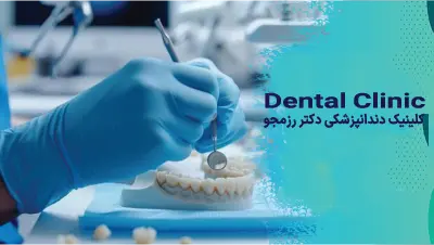 ترمیم کامپوزیت شکسته